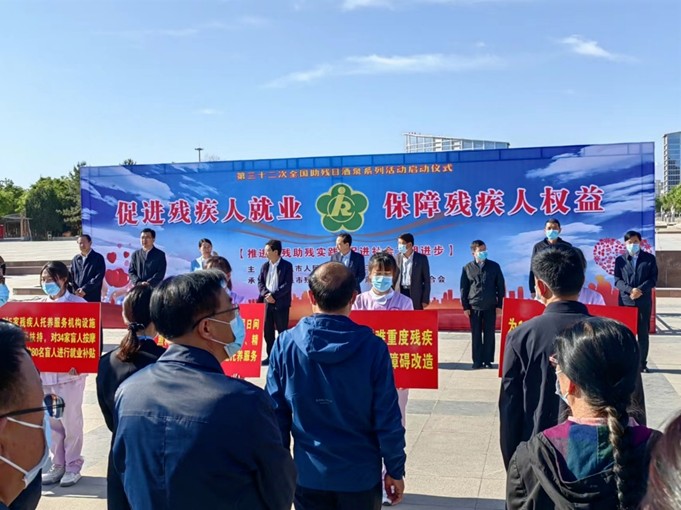 第32次全國(guó)第32次全國(guó)助殘日酒泉系列活動(dòng)敦煌種業(yè)愛心捐助3萬(wàn)元助殘日酒泉系列活動(dòng)敦煌種業(yè)愛心捐助3萬(wàn)元