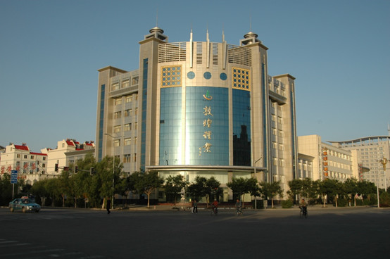 甘肅省敦煌種業(yè)果蔬制品有限公司、酒泉敦煌種業(yè)百佳食品有限公司2022年招聘生產(chǎn)車間主操、操作工面試成績公告