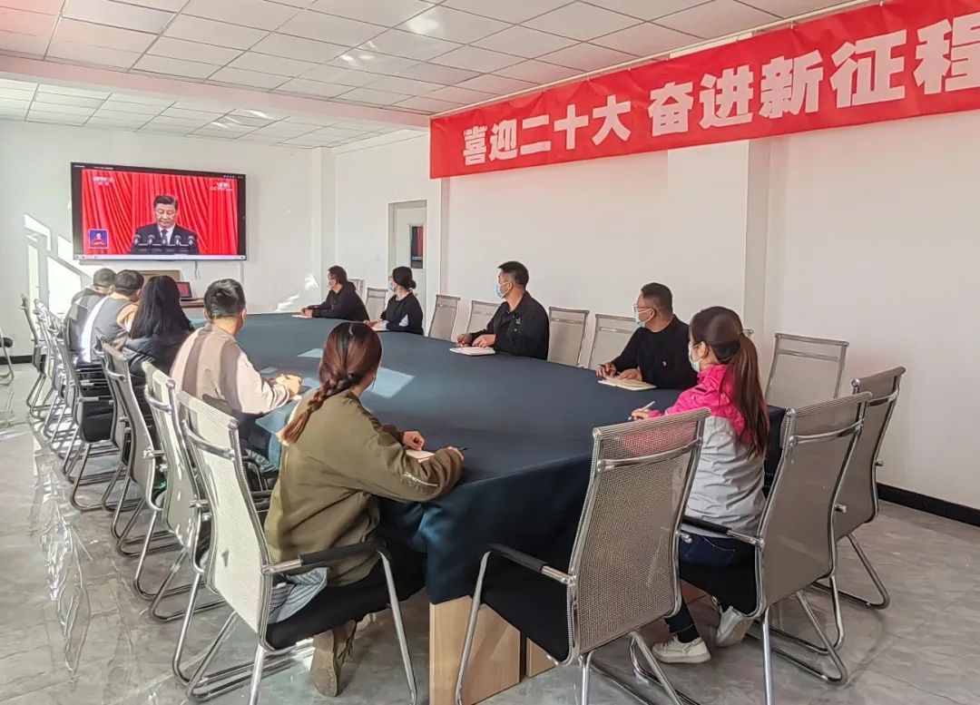 【喜迎二十大】敦煌種業(yè)組織黨員員工收聽收看黨的二十大現場直播