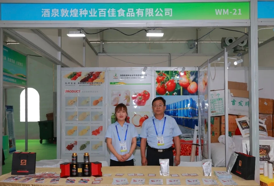 敦煌種業(yè)食品系列產(chǎn)品“圈粉”蘭洽會(huì)！番茄產(chǎn)業(yè)鏈“鮮”亮出圈